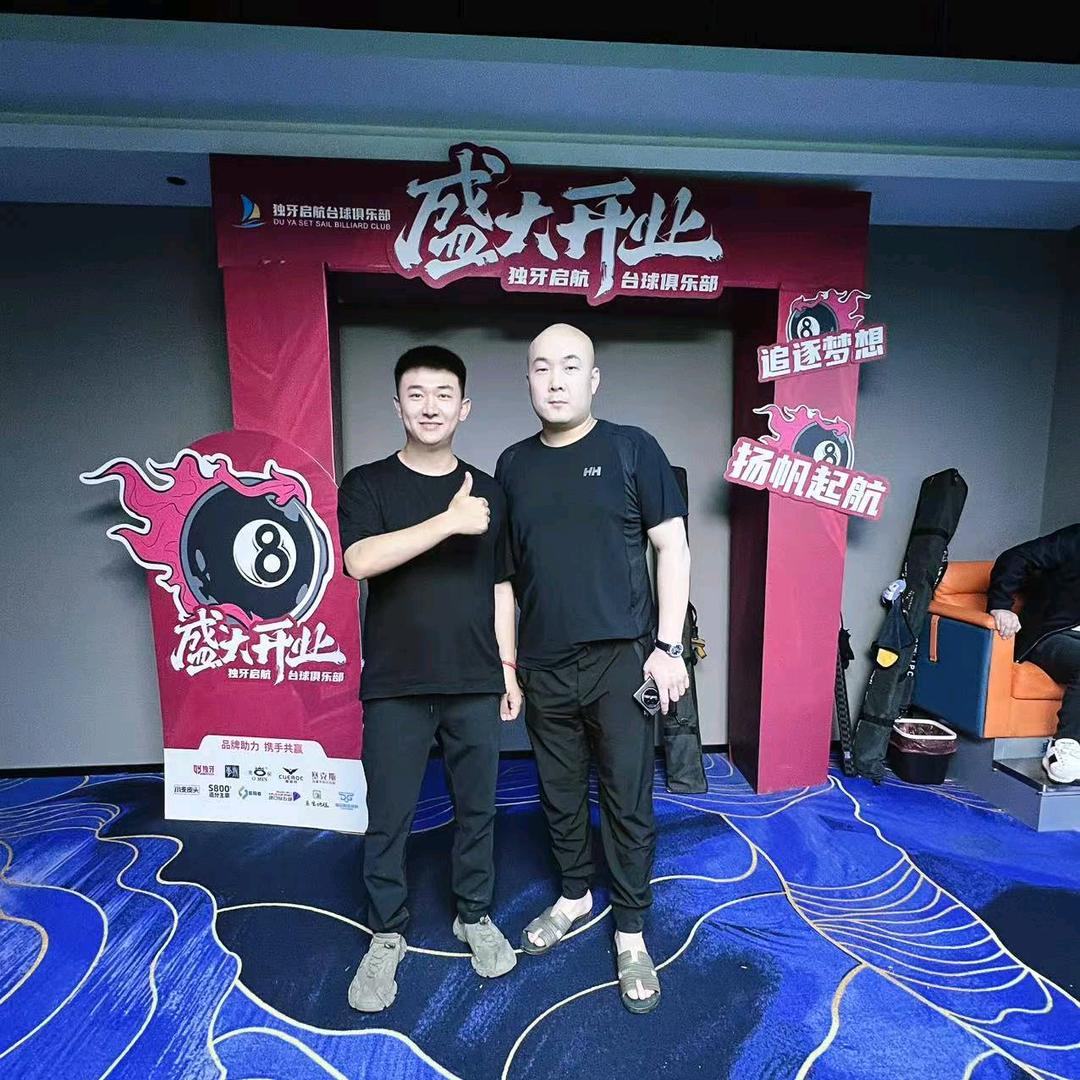 五分点康溪台球俱乐部