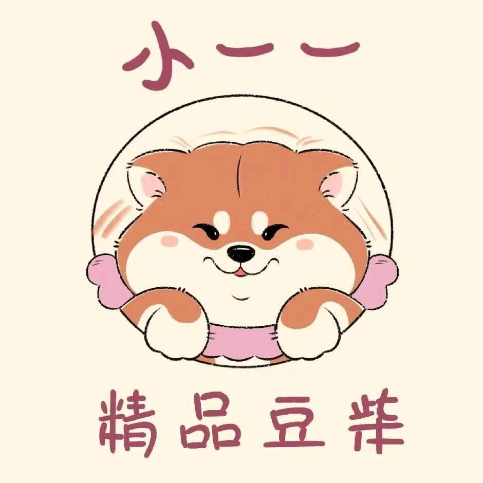 小一一精品豆柴🐶🐶