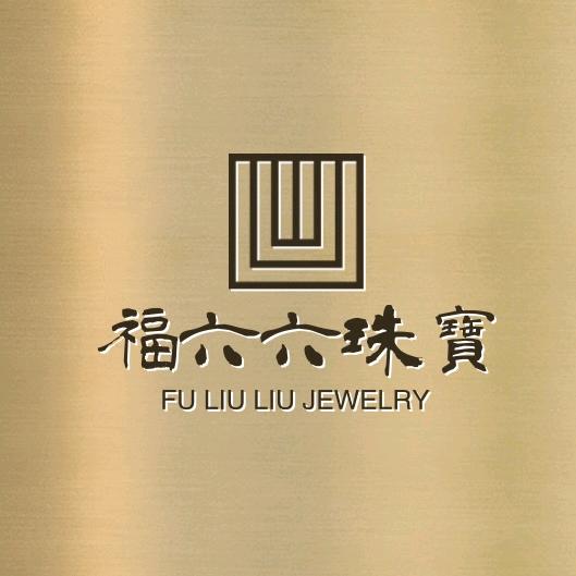 福六六珠宝
