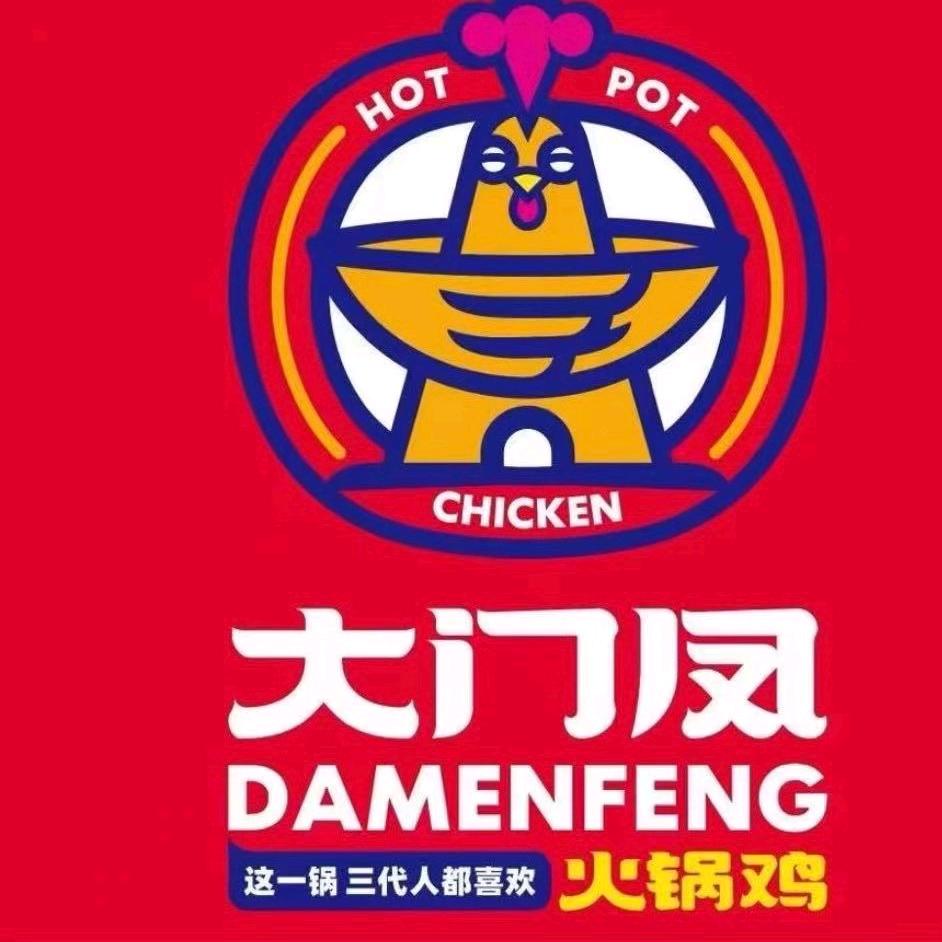 大门凤火锅鸡枣强店