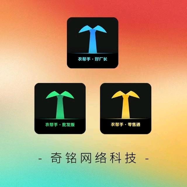 衣帮手-小刘（徒弟）