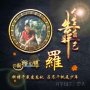 罗明坤