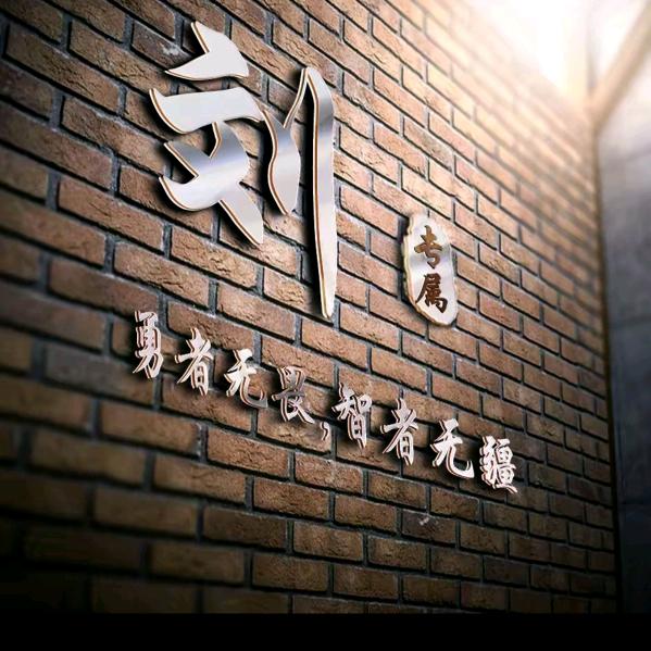 💖💫小马哥
