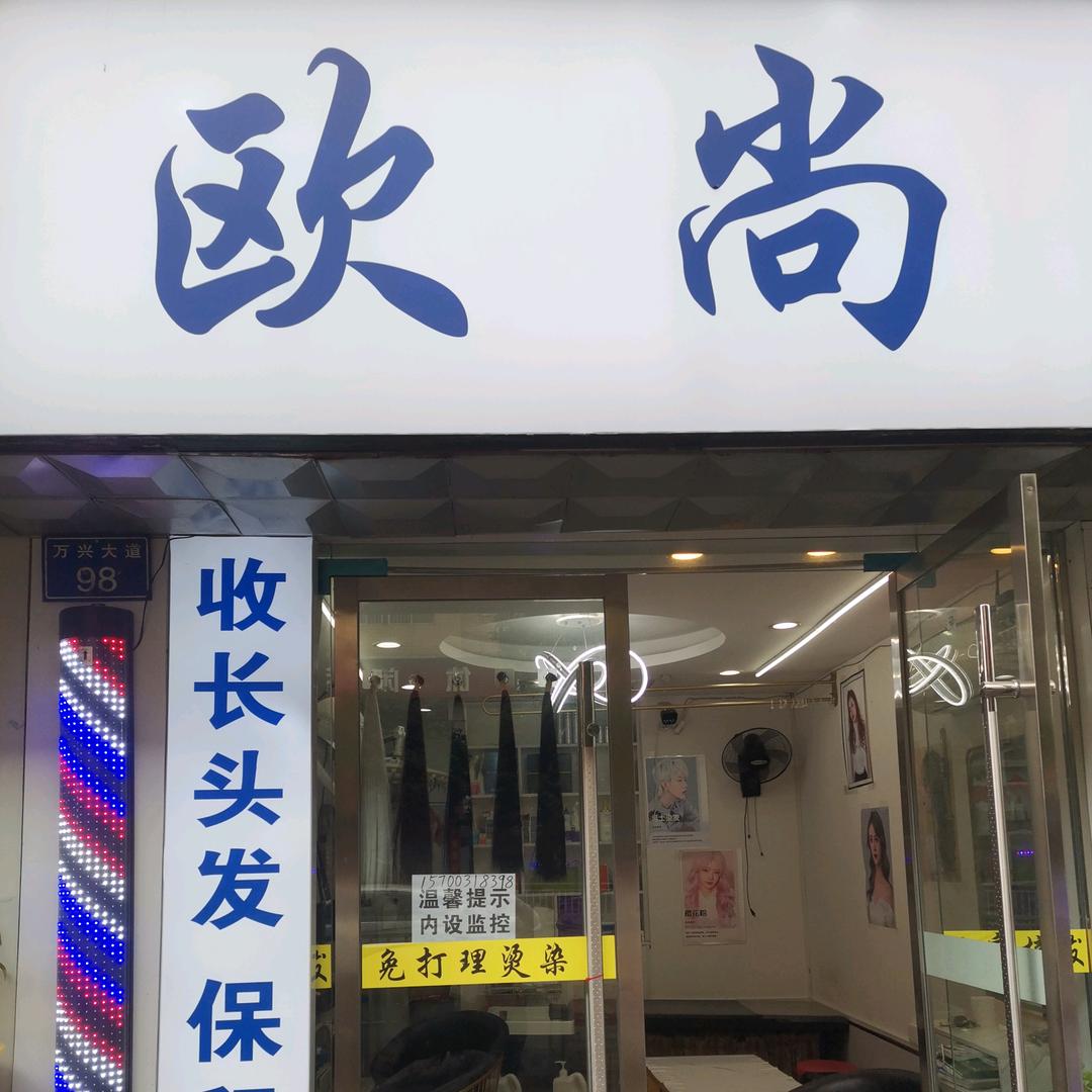 邻水县收长头发