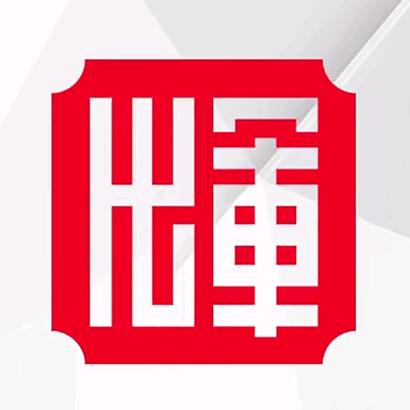 春晖服饰