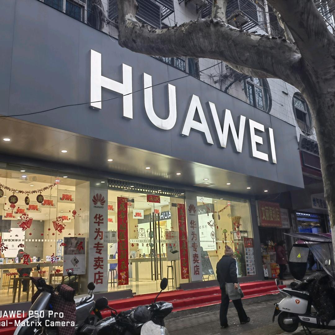HUAWEI(中荣街店)