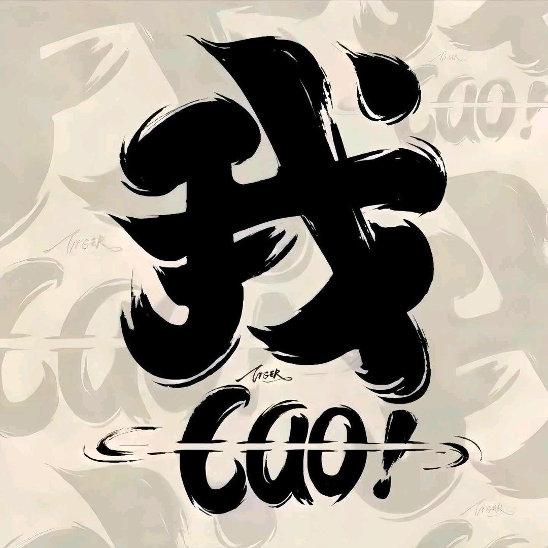 ⭐腿毛会分叉⭐