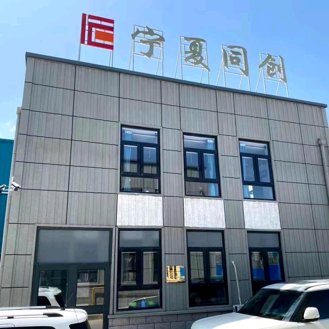 宁夏维清环保—大王（污水处理）