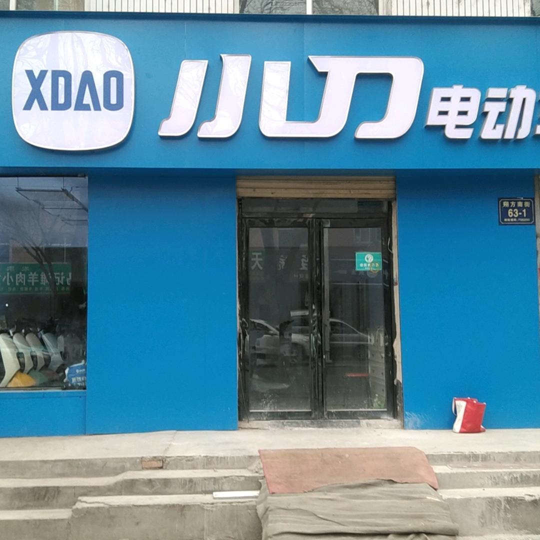 贺兰朔方南街63号小刀电动女人街斜对面