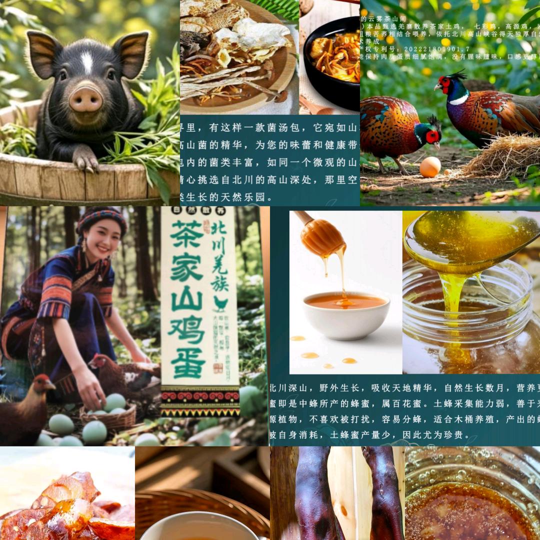 绵阳甄宜鲜商贸有限公司