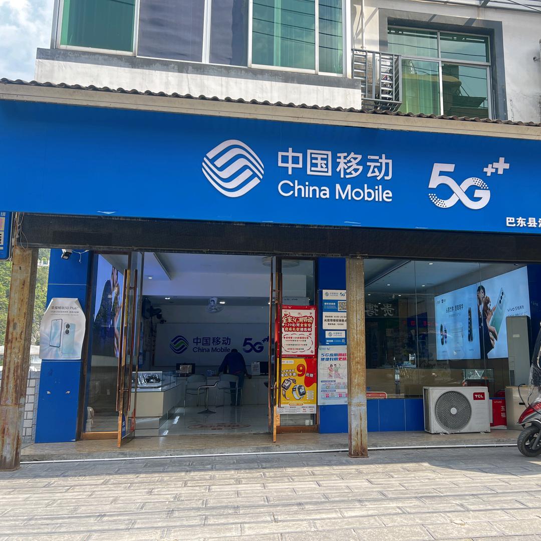 沿渡河镇中国移动每天不定时直播