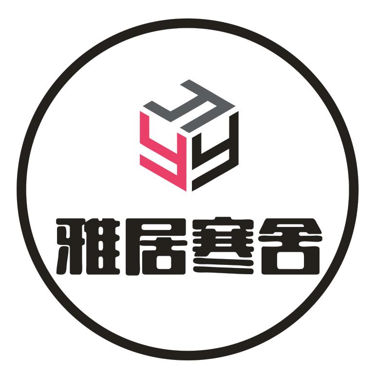 雅居寒舍