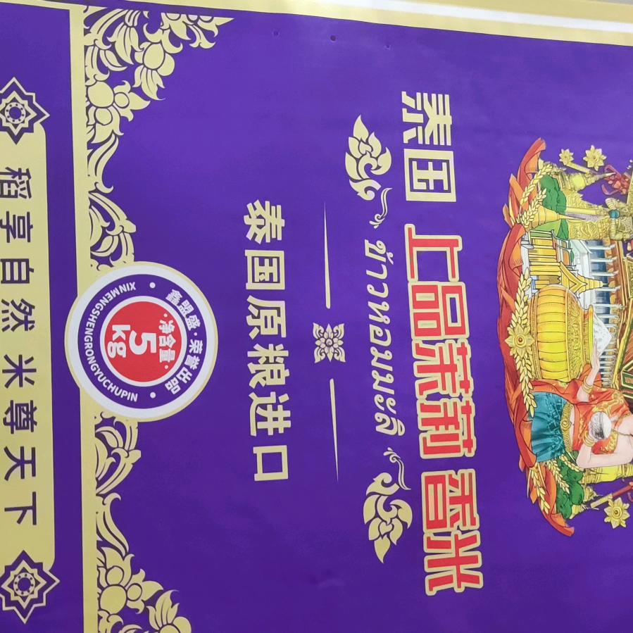 大米批发小毛驴🍃((🌳⥎🌳))🍃