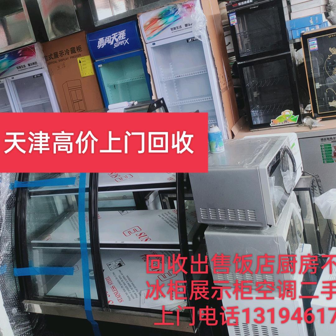 天津二伟厨具收售