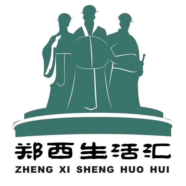 郑西生活汇