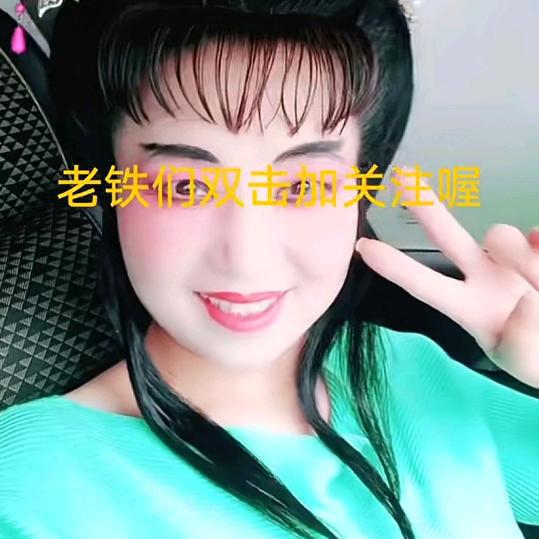 村姑李凤霞地方戏
