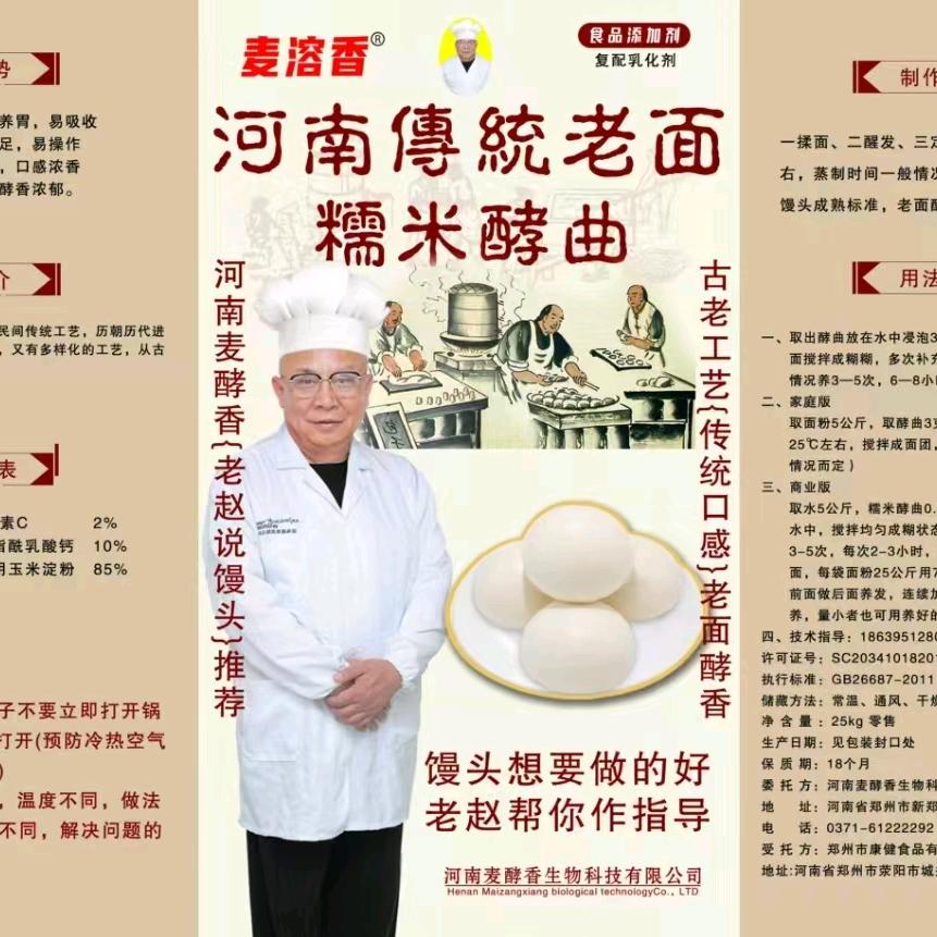 老赵说馒头
