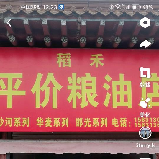 蔚县平价粮油
