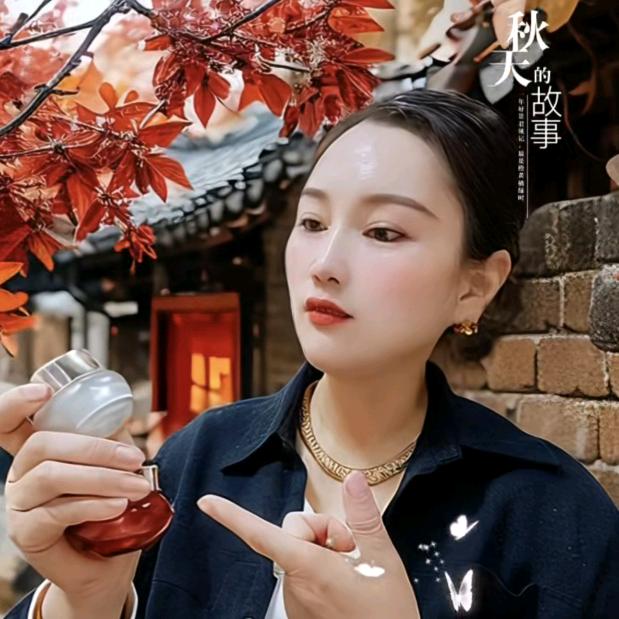 《清姐》护肤