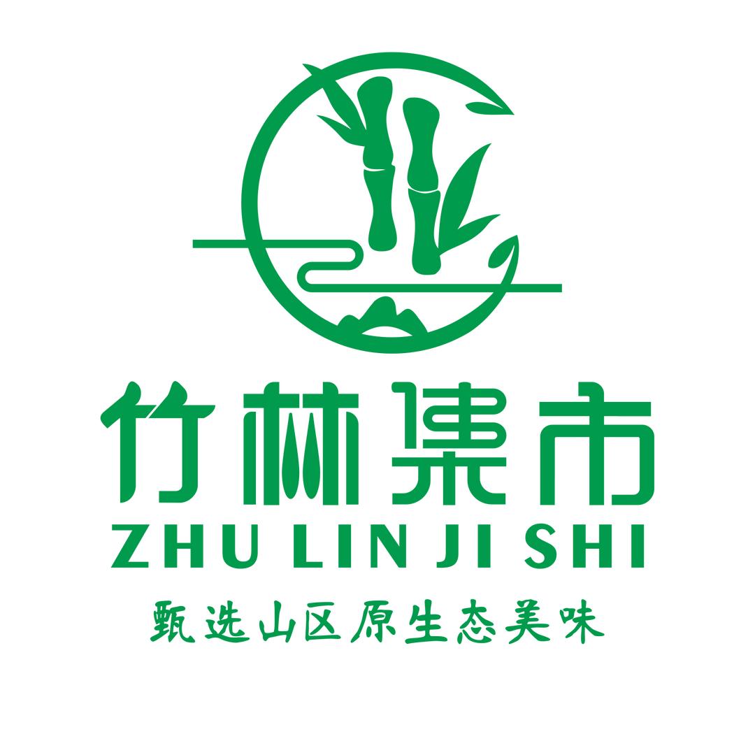 竹林集市