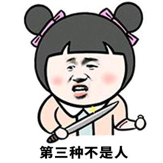 慢点
