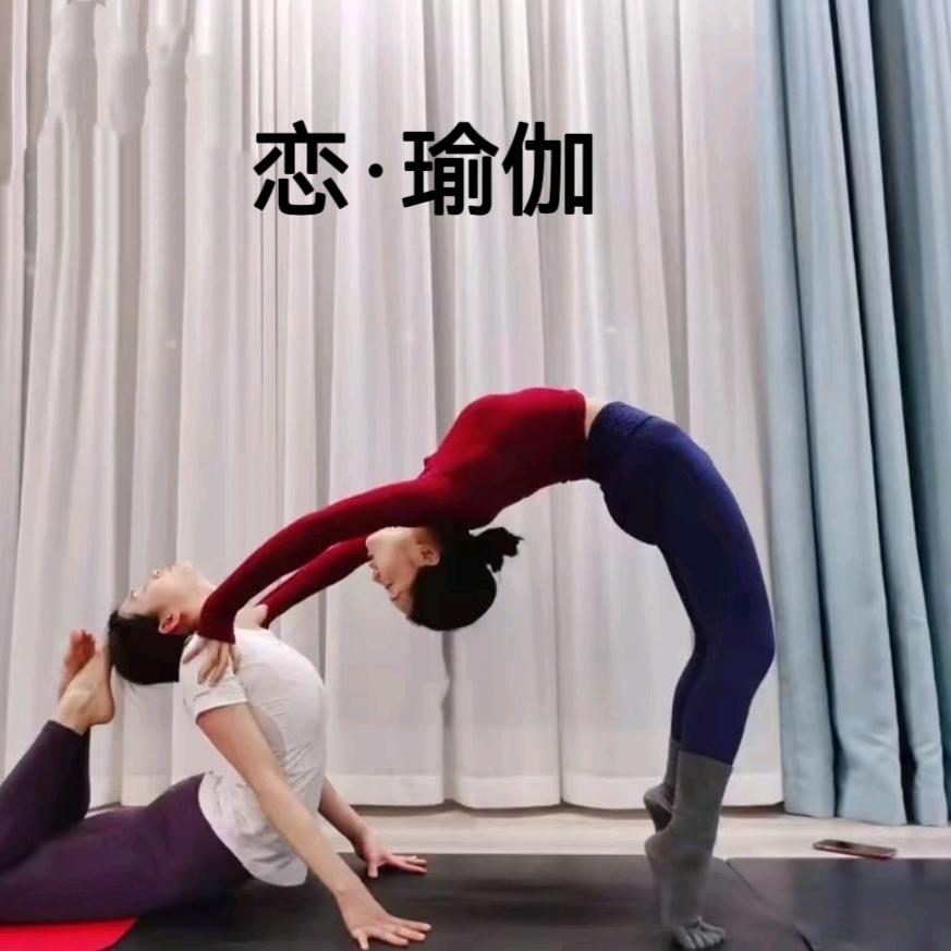 潼南恋•瑜伽