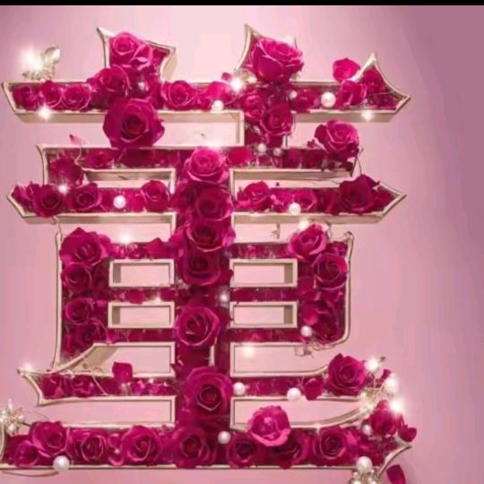 小董专业装瓜，码瓜