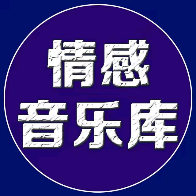 芊芊音乐🎧《不要连赞》