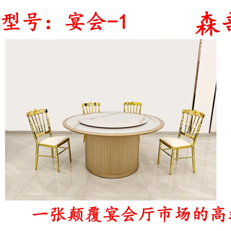 鑫汇晏高端晏会桌椅