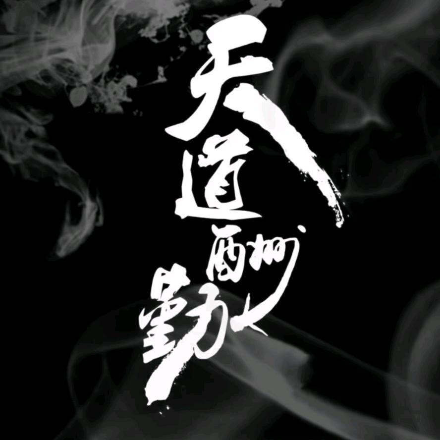 老酒
