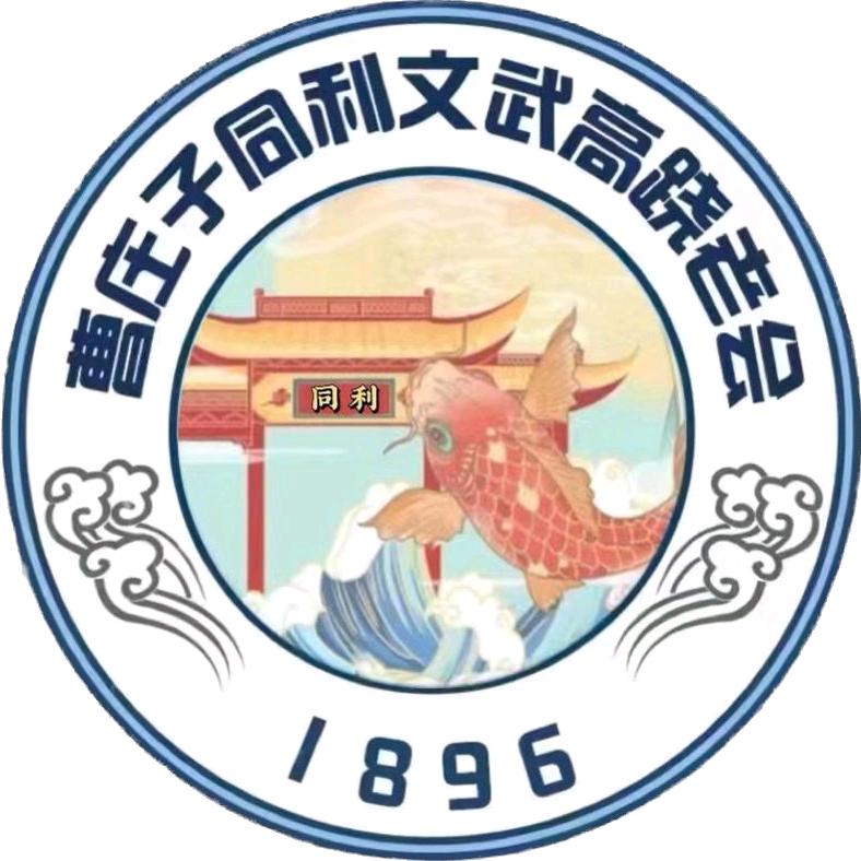 同利高跷