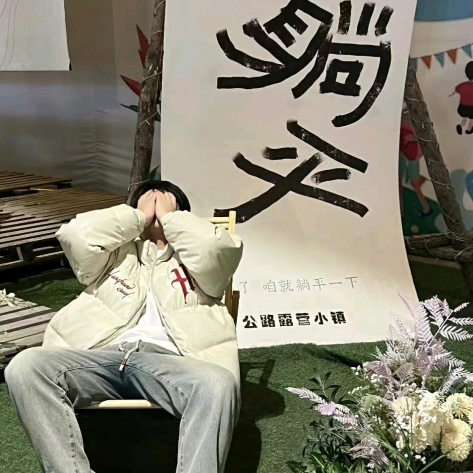 喜欢你的碎碎念