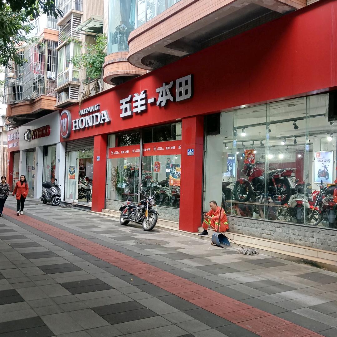 重庆渝北区安骑摩托车车行