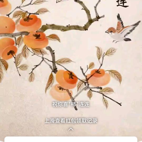 虎不虎虎来了