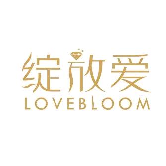 绽放爱仙缘珠宝专卖店授权号