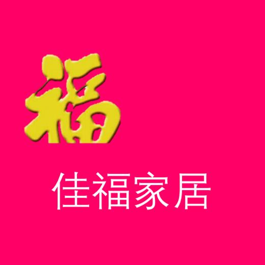 佳福家居门帘