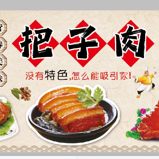 凯哥徐州把子肉官方号