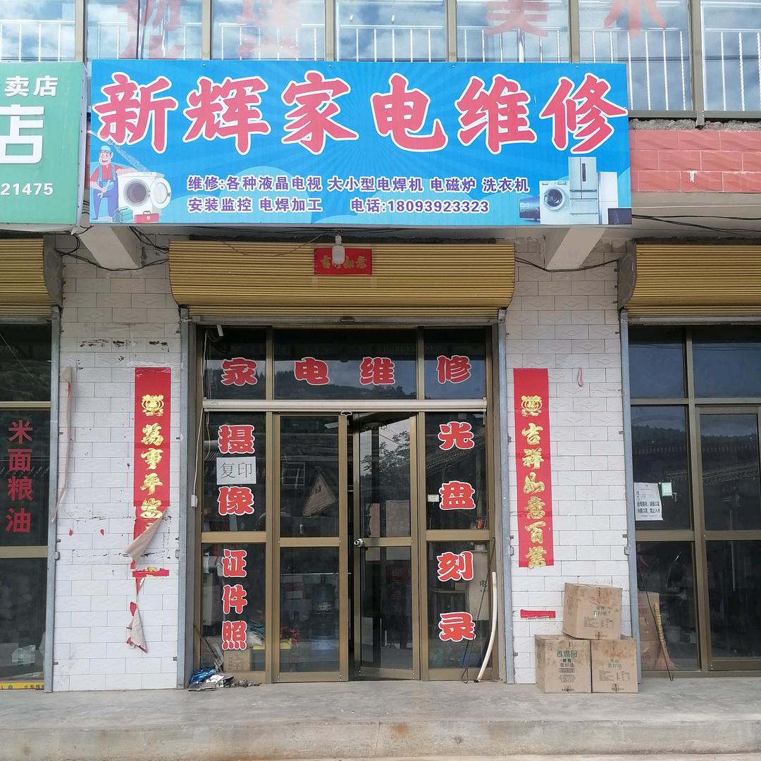 生命在于折腾