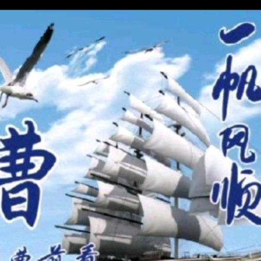 曹雷