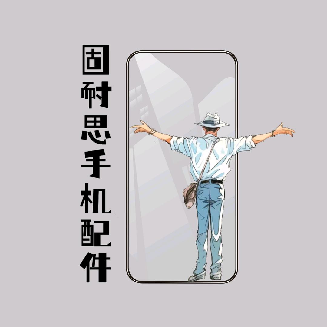 固耐思