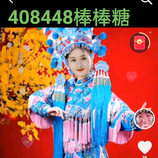 408448棒棒糖下午六点一分开播