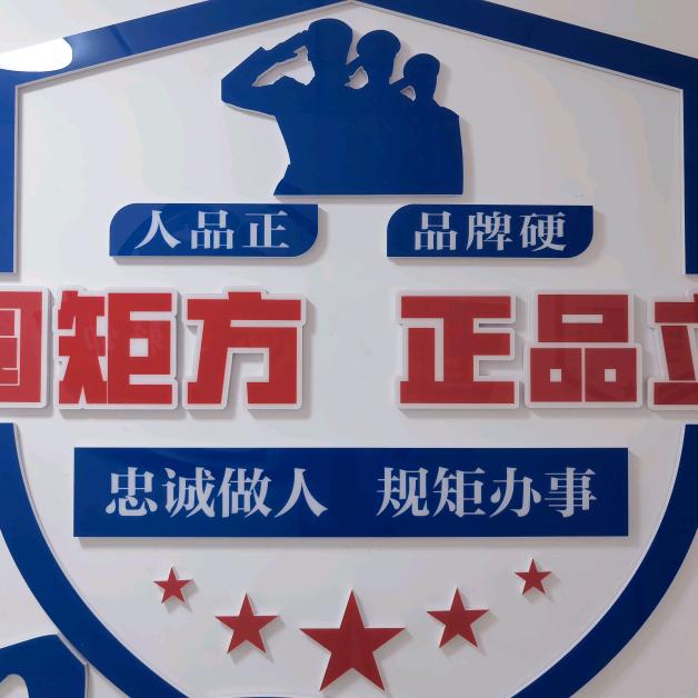 前方提示