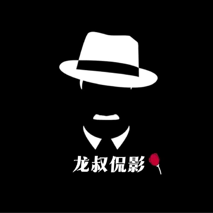 龙叔侃影