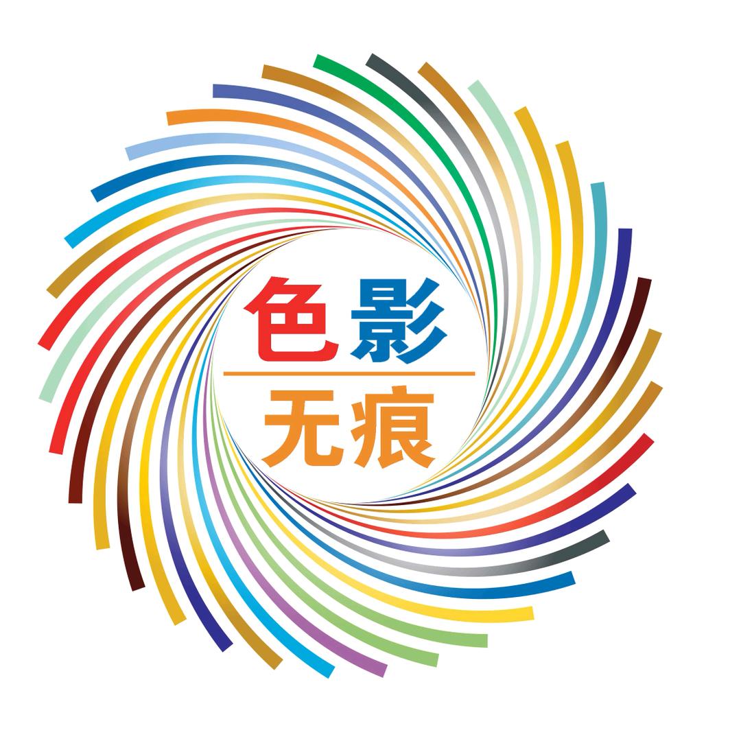 色影无痕