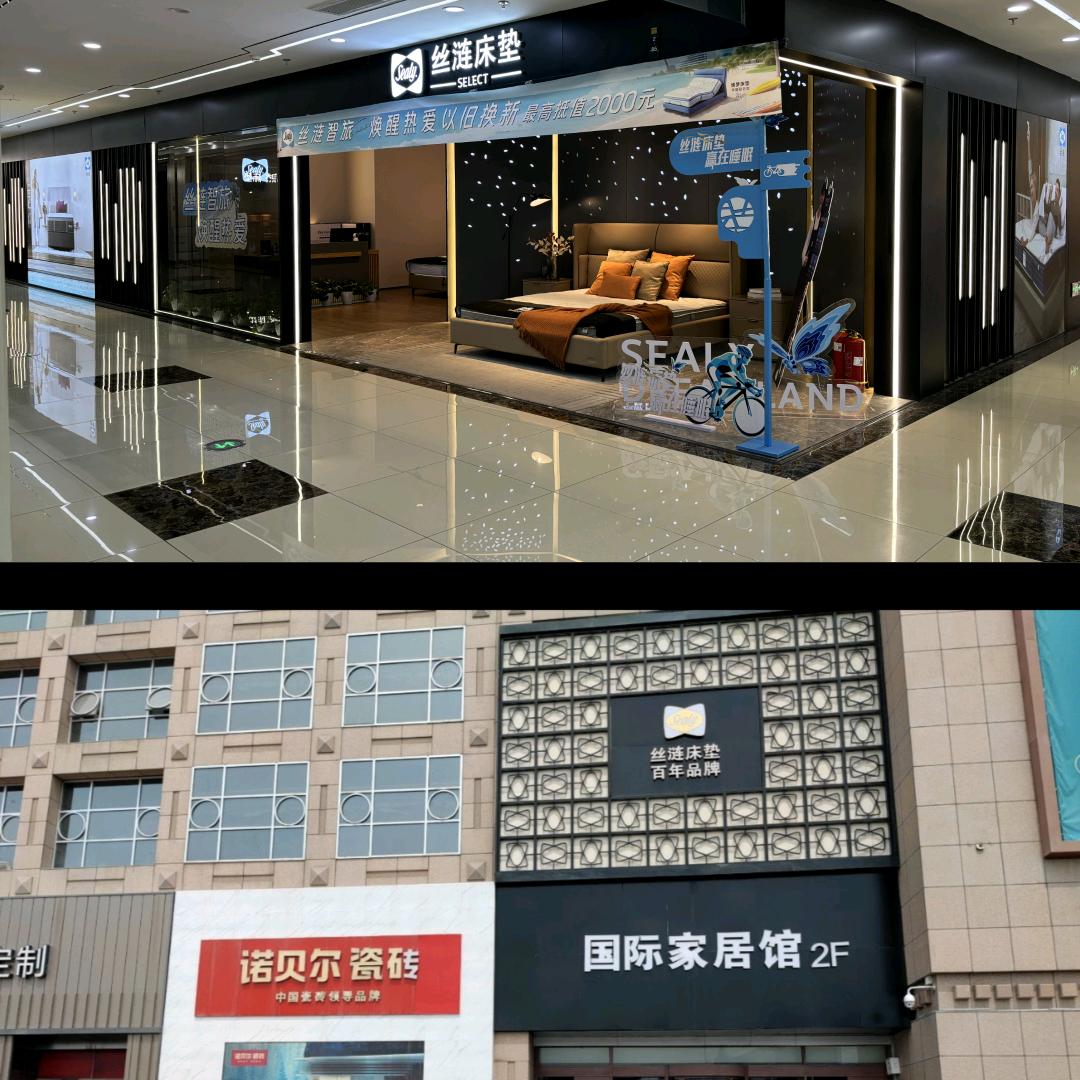 Sealy丝涟床垫（乌鲁木齐老华凌店)
