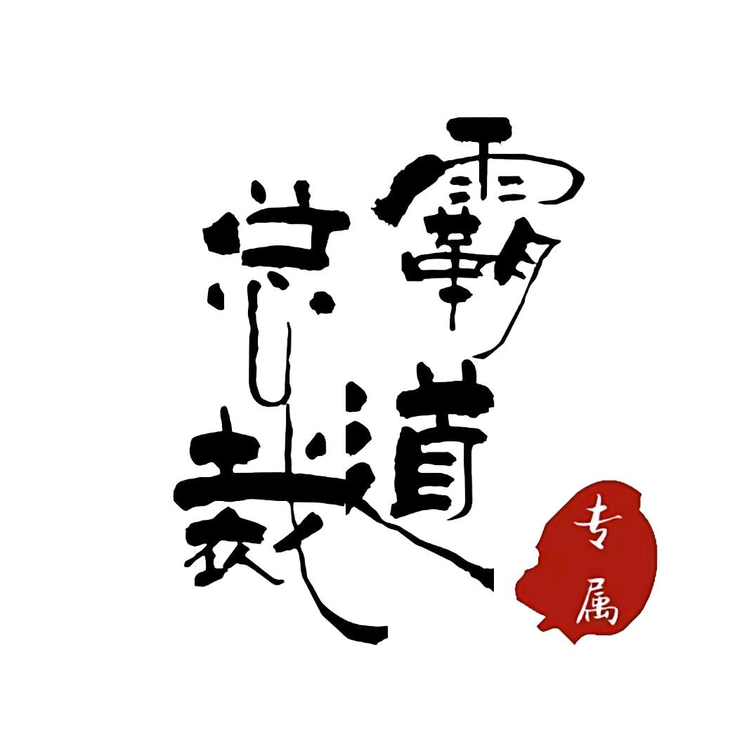 霸道总裁張先生