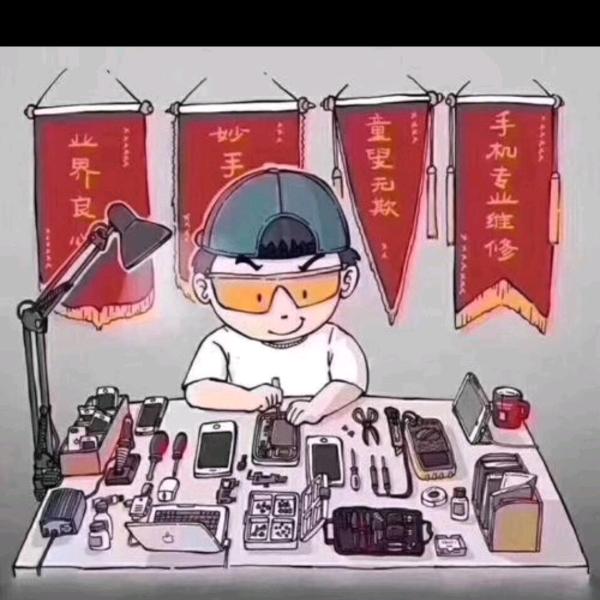 小博手机快修中心