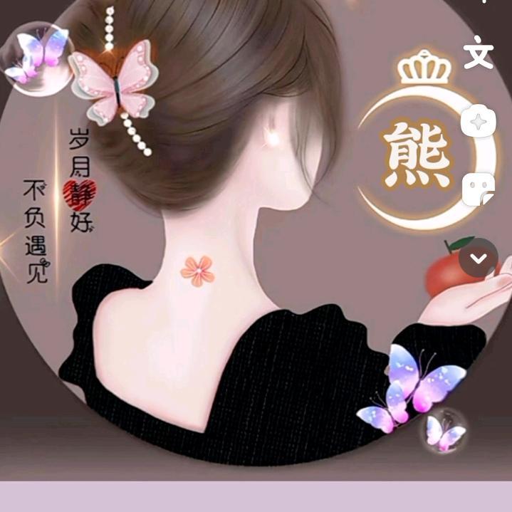 熊妹