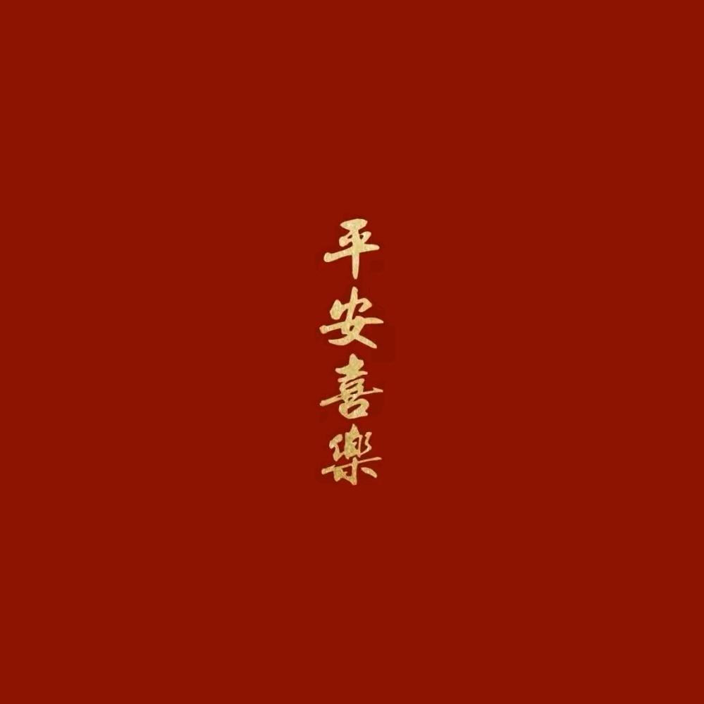 快乐每一天