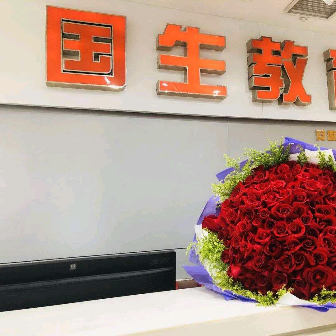 国生教育杨脑狮